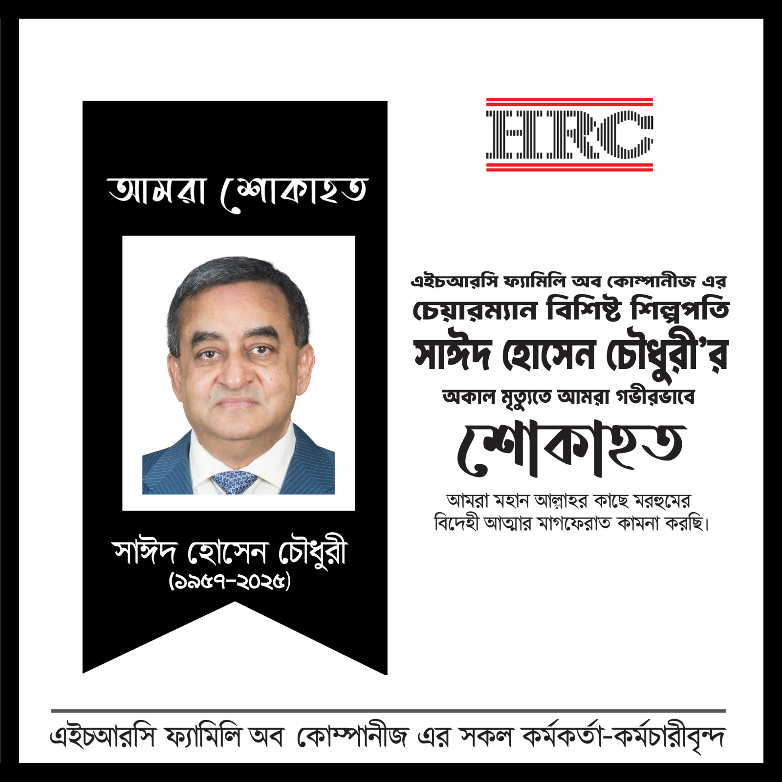 HRC Group logo