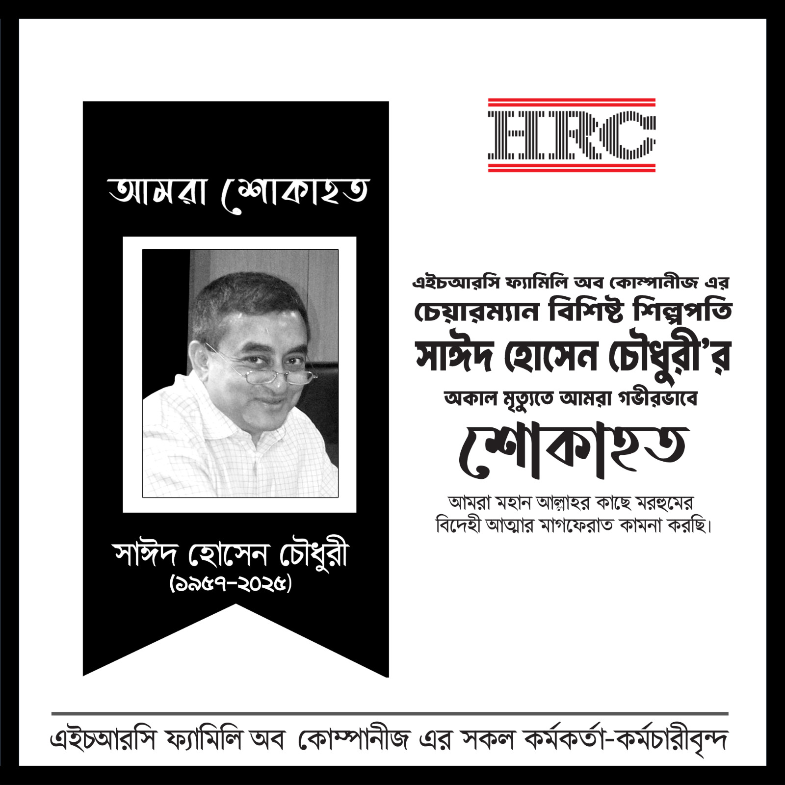 HRC Group logo